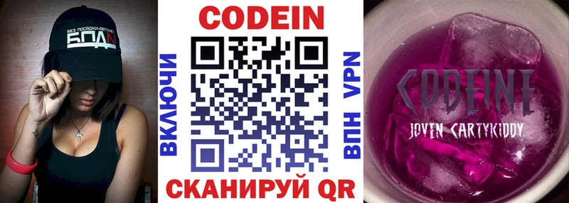 Codein напиток Lean (лин)  где можно купить   Вихоревка 