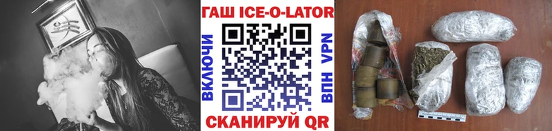 ГАШИШ гашик  omg ТОР  Вихоревка 