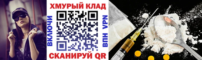 Героин герыч купить KRAKEN Вихоревка